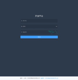 开放平台