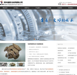 精炼渣,预熔型多功能精炼渣,调渣剂,型渣钢分离增效剂,盛彤冶材