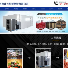 热泵烘干机
