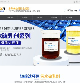 破乳剂