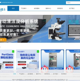 苏州西恩士工业科技有限公司