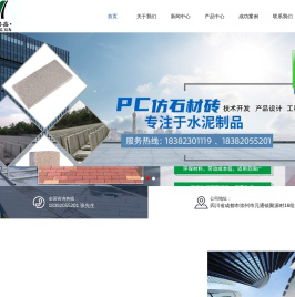 崇州市元通河西兴鑫水泥制品厂