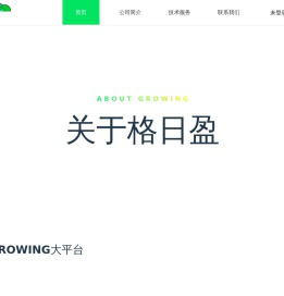 格日盈Growing