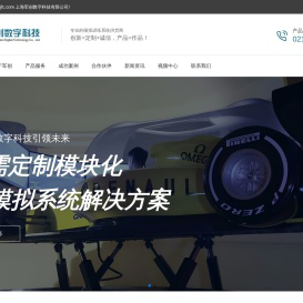 上海军创数字科技有限公司