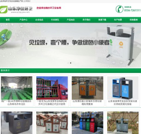 垃圾桶,山东垃圾桶,垃圾桶厂家,垃圾箱,果皮箱