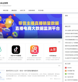 自媒体运营网
