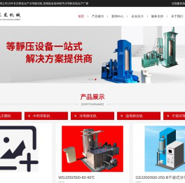 东龙机械网站
