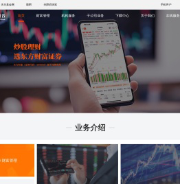 东方财富证券官网首页：股票开户