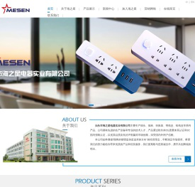 汕头市海之星电器实业有限公司