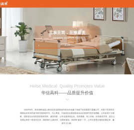 成都华信高科医疗器械有限责任公司