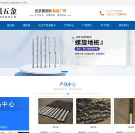 黄骅市鑫强五金制品有限公司