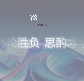 北京奕思文化产业发展有限公司