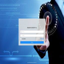 熊猫科技管理系统