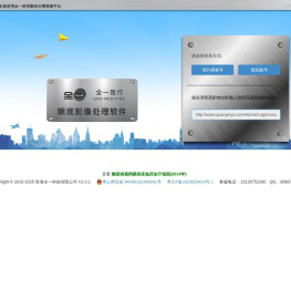 互联网自动筛查平台