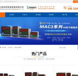 温控系统方案提供商