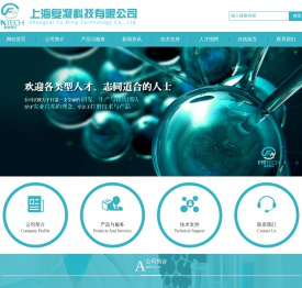 上海复凝科技有限公司