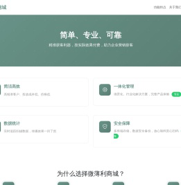 微薄利官网,品牌内容提供商