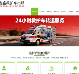 杭州救护车出租,杭州私人救护车出租,杭州救护车护送转院返乡