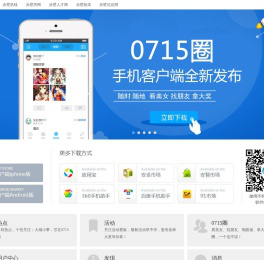 0715圈手机客户端