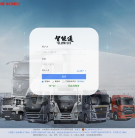 智能通（重汽车队管理）