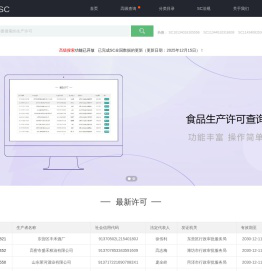 SC查询网