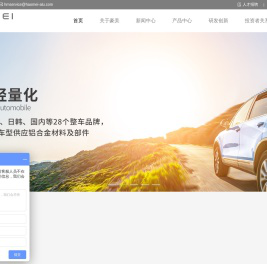 广东豪美新材股份有限公司