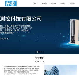 宁波海曼徳测控科技有限公司