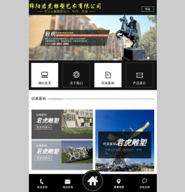 绵阳君虎雕塑艺术有限公司
