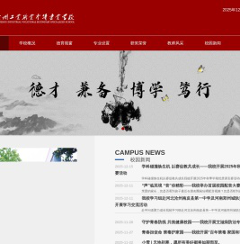 赣州工业职业中等专业学校