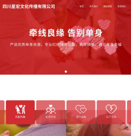 四川星宏文化传播有限公司