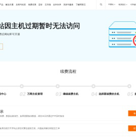 首信工程项目管理软件