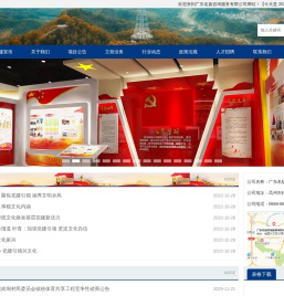 广东名扬咨询服务有限公司