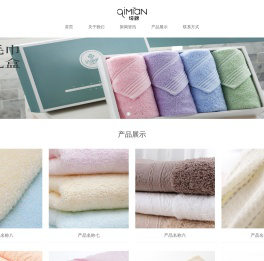 毛巾生产厂家