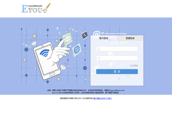 Eyou个人电子邮箱系统