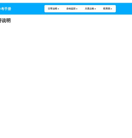 CSC工作参考手册