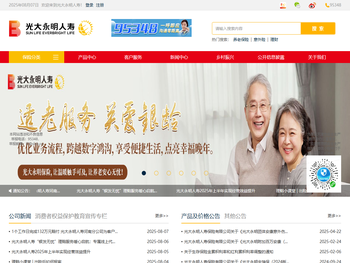 光大永明人寿保险有限公司