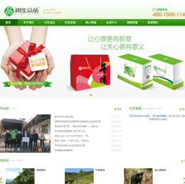 四川平武润生众品生态农业发展有限公司