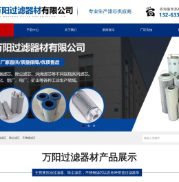 廊坊万阳过滤器材有限公司