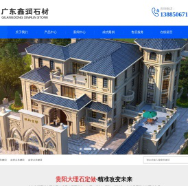 贵阳大理石批发「贵阳背景墙厂家」贵阳石材市场