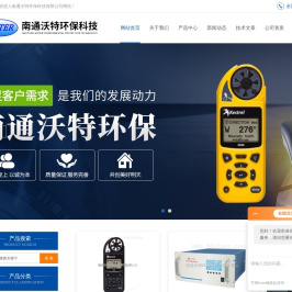 美国NK综合气象测定仪