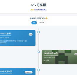 517分享屋