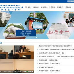 江苏省泰兴中等专业学校(江苏联合职业技术学院泰兴分院