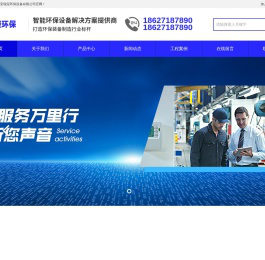 武汉安瑞玺环保设备有限公司