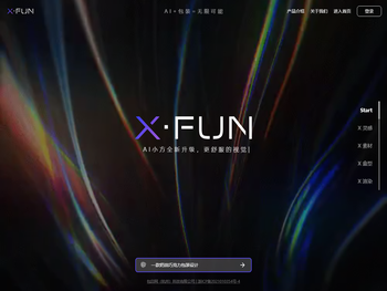 XFUN智能包装设计平台