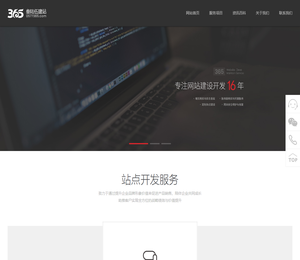 乐清市叁陆伍信息技术有限公司