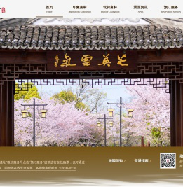 广富林文化遗址公园