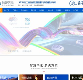 智慧高速公路机电,隧道机电,智能安防监控,安防系统