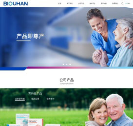 必欧瀚生物技术（合肥）有限公司