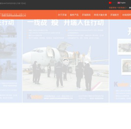 开瑞国际物流（山东）股份有限公司