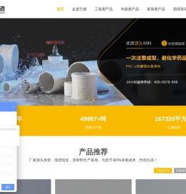 陕西兰德塑胶有限公司